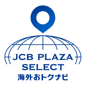 旅する前に、おトクを検索。JCB PLAZA SELECT 海外おトクナビ
