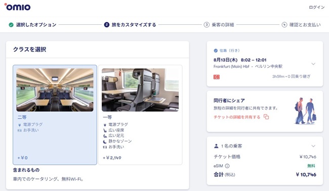 6. カスタマイズ画面1.jpg