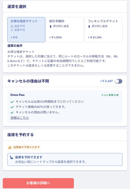 6. カスタマイズ画面2.jpg