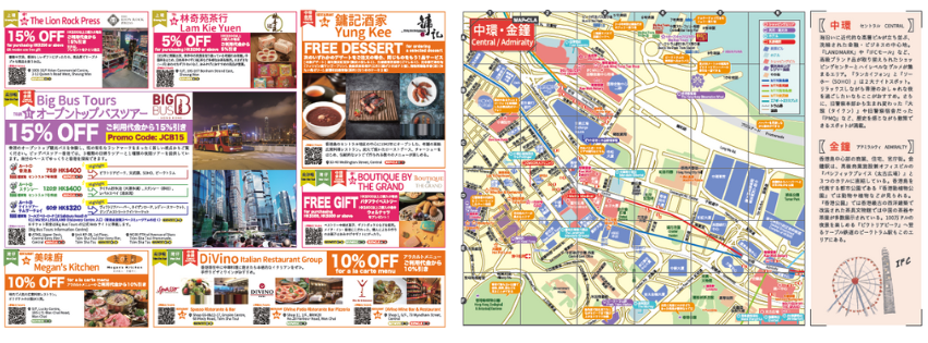 Map and Coupon.png