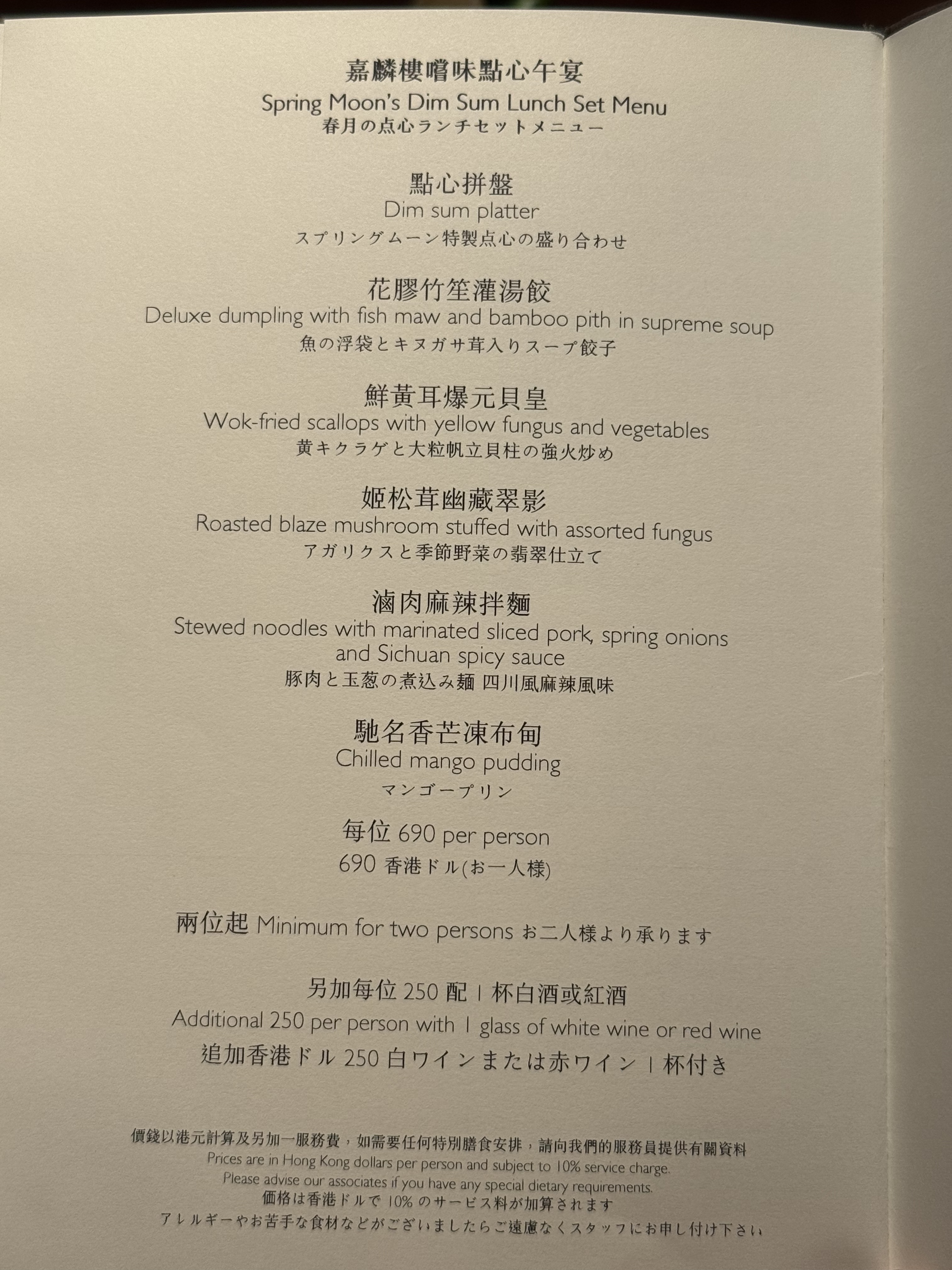 menu