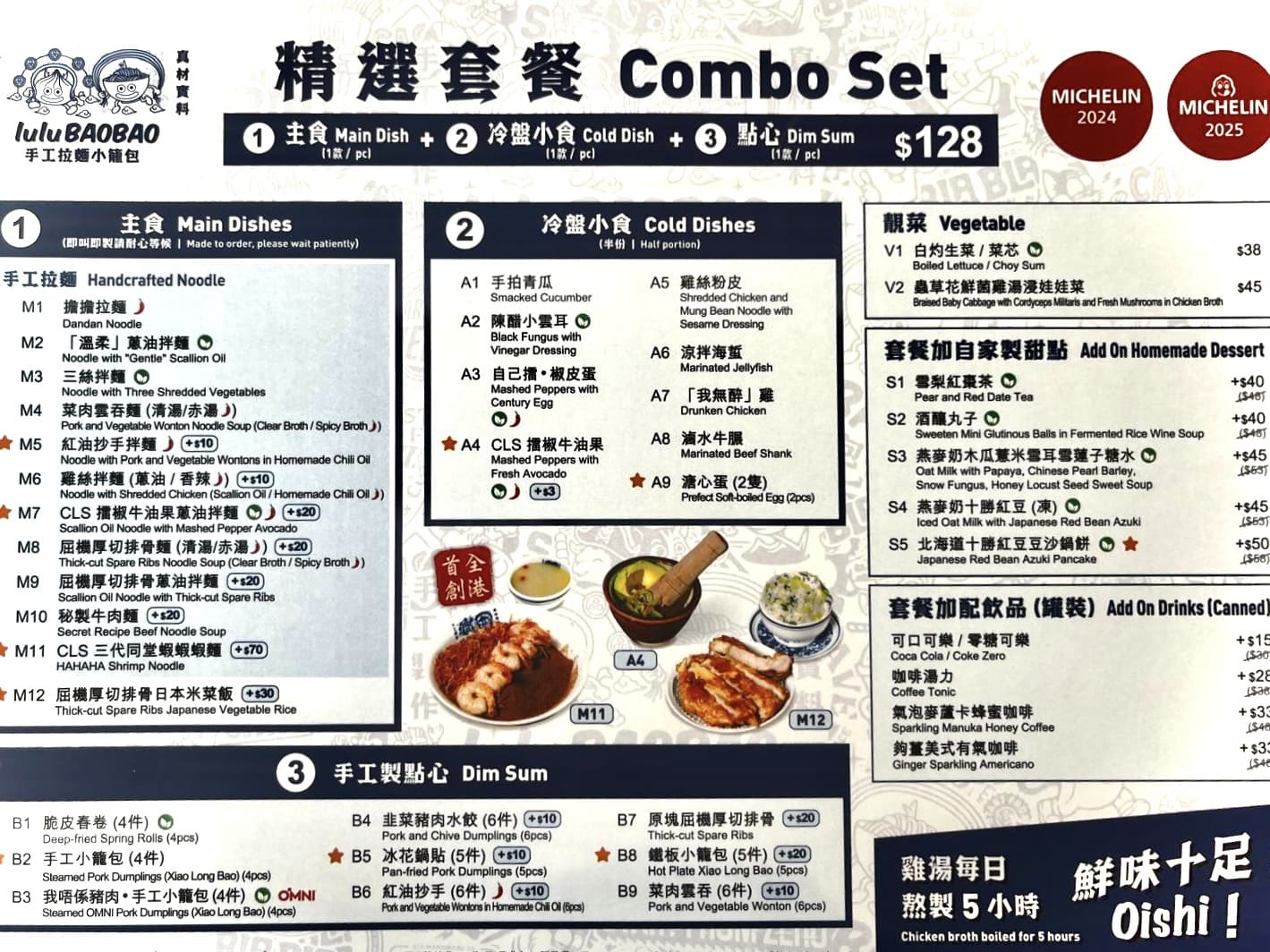 lulu_BAOBAO_menu[1].jpg