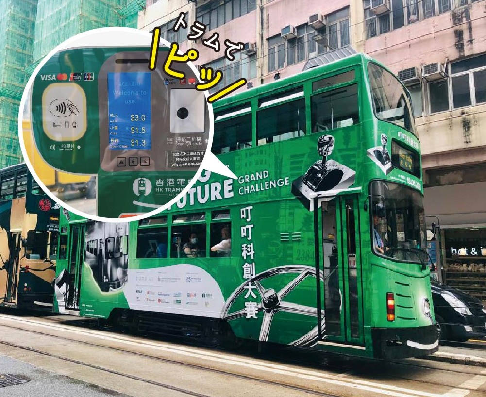 2026最新】香港旅行の基本情報 | JCB PLAZA SELECT-海外おトクナビ-