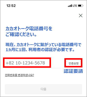 韓国のコロナ対策 2次元バーコードチェックイン方法を教えます スタッフブログ たびらば 旅ｌｏｖｅｒ 海外旅行情報サイト