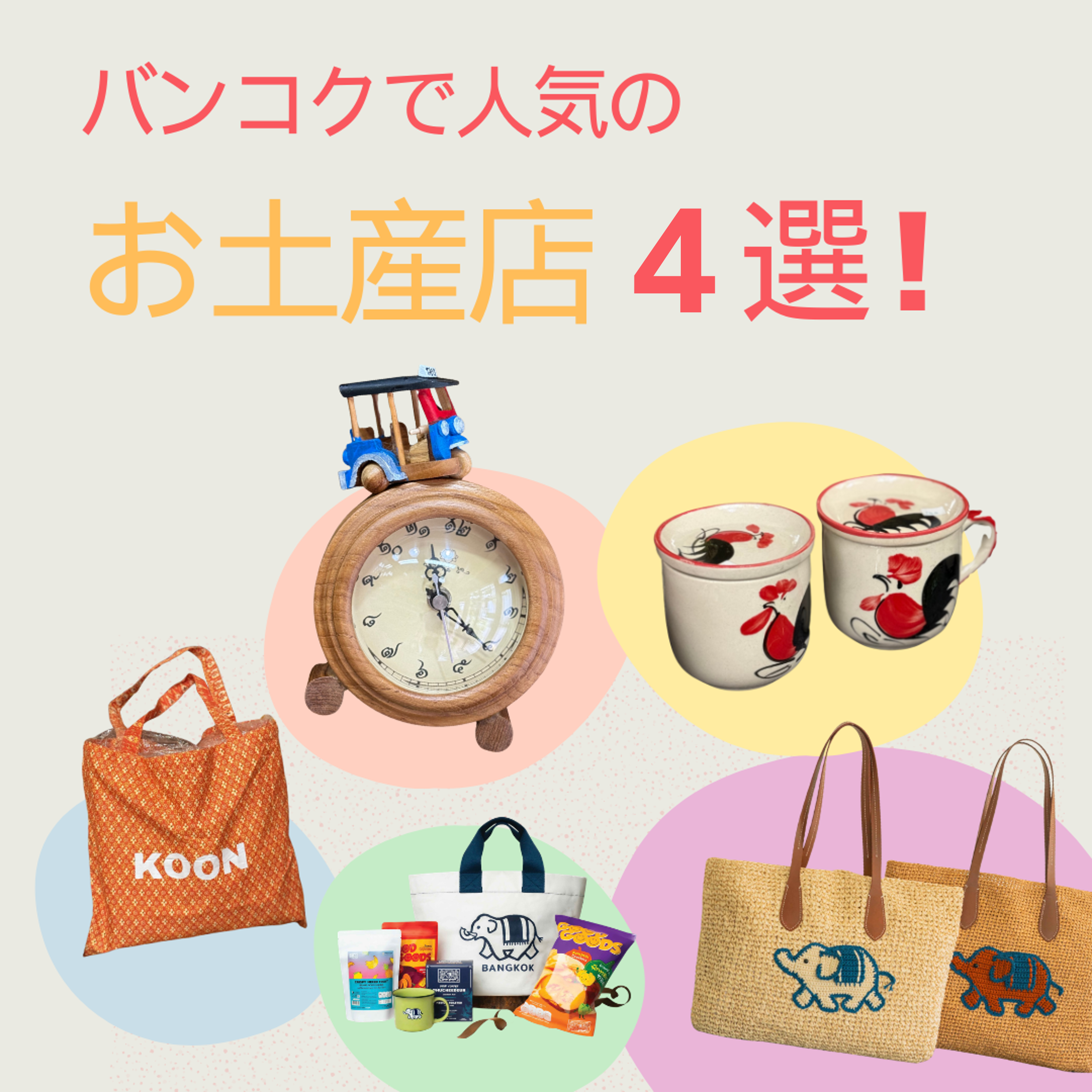 DEAN & DELUCA】タイ・バンコク限定かわいいトートバッグ | JCB PLAZA
