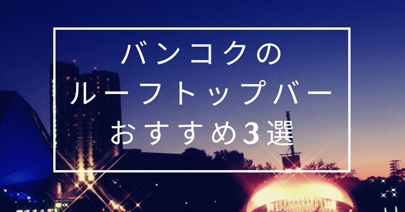 rooftop.jpg