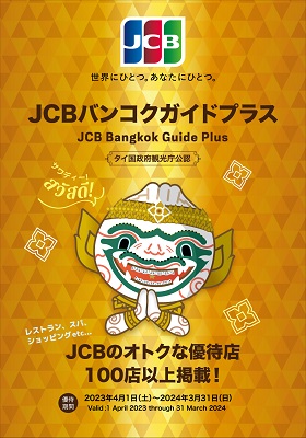 01-Cover-BKGP2023-20mar.jpg