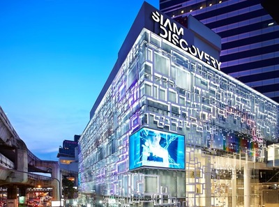 Siam Discovery Resize.jpg