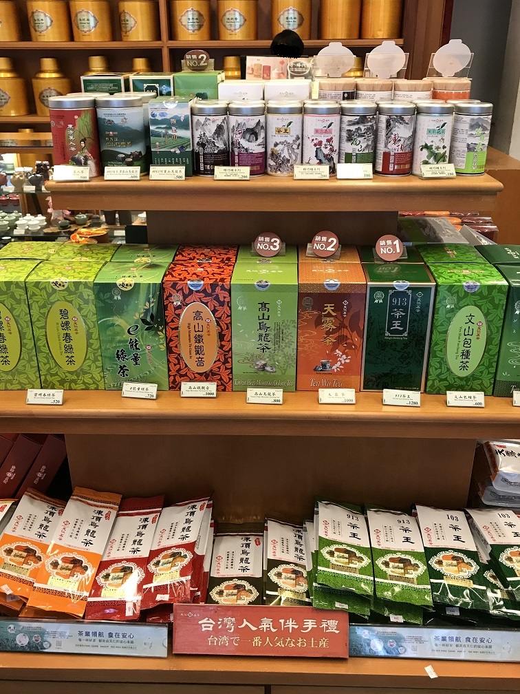 特集 おしゃれなお茶や個性的なお茶菓子など 台北の人気お茶ショップをご紹介 スタッフブログ たびらば 旅ｌｏｖｅｒ 海外旅行情報サイト