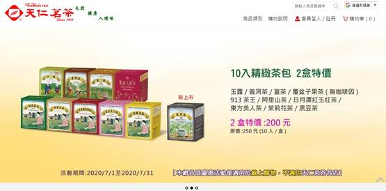 おうちで台湾茶 台湾茶の名店 天仁茗茶 のネット通販を利用してみました スタッフブログ たびらば 旅ｌｏｖｅｒ 海外旅行情報サイト