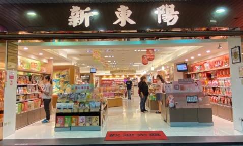 台湾のお土産選びに迷ったらココ！「新東陽」で選べる豊富な
