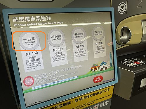 台北観光は「台北メトロ乗り放題券」で！Apple Pay＆JCBコンタクトレス