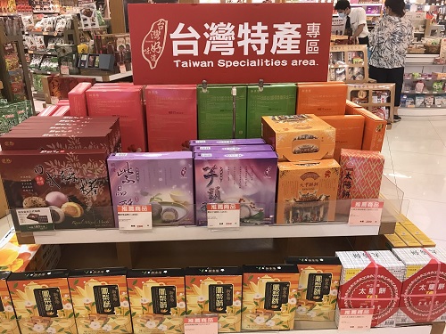 台湾のお土産選びに迷ったらココ！「新東陽」で選べる豊富な