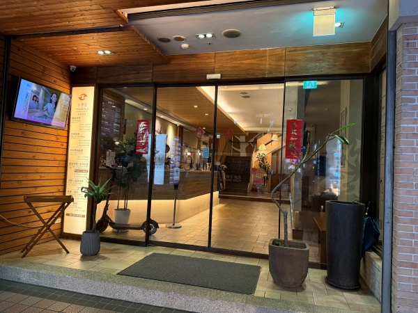 台湾旅行でリラックス！「千里行」の足裏＆全身マッサージで心も体も