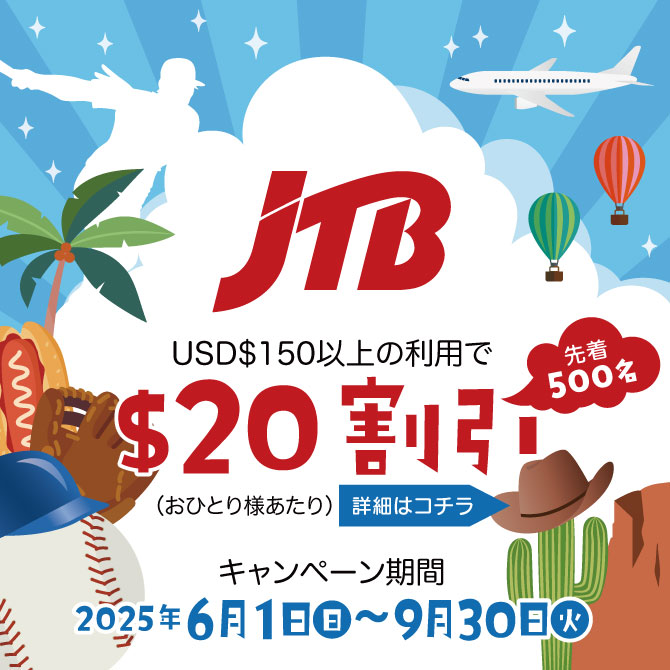 JTB CP 2025