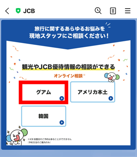 希望のエリアを選択