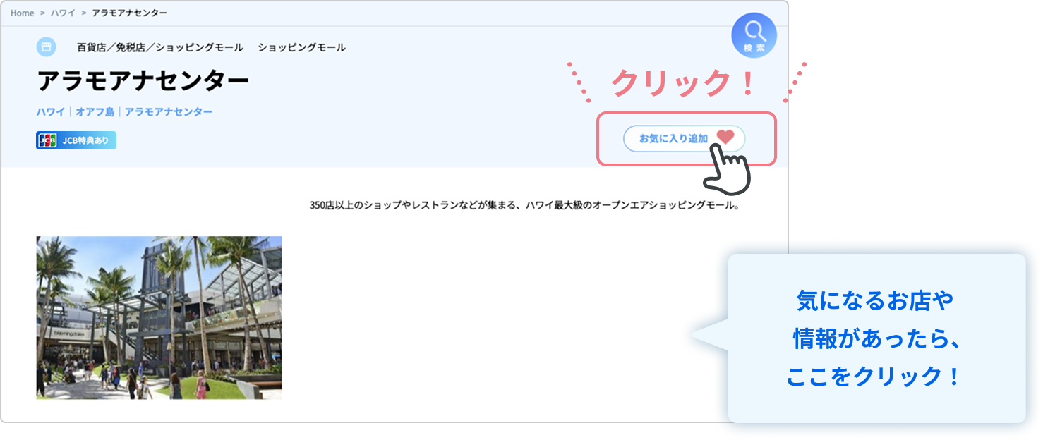 おトク情報をチェック