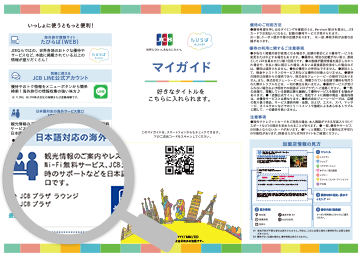 困った時のサポート情報の紹介画像