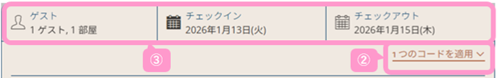 予約方法