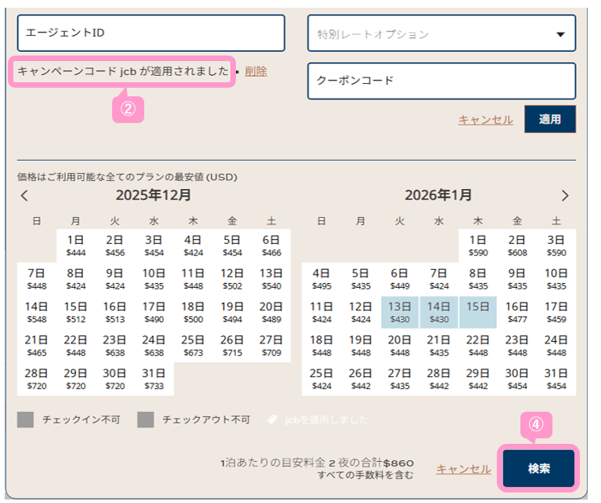 予約方法