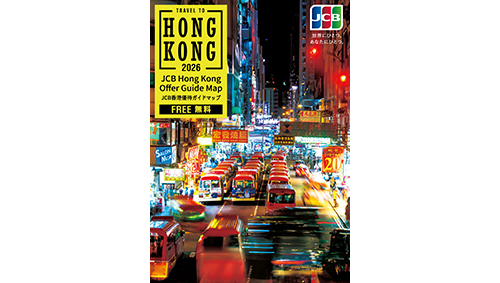 JCB PLAZA SELECT 海外おトクナビエリア別ガイドブック