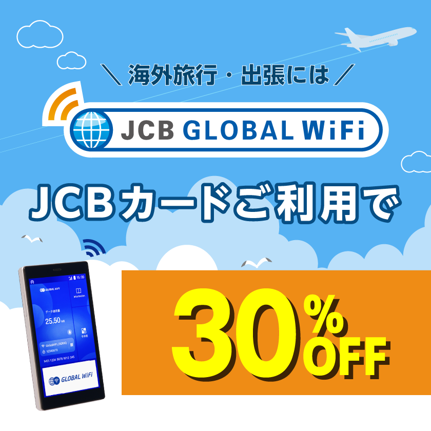 GLOBALWi-Fi