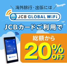 GLOBALWiFi