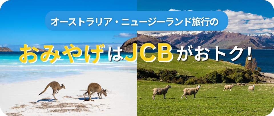 グアム旅にはJCB。JCBカードを見せるだけで、ショッピングモールシャトルが無料に!