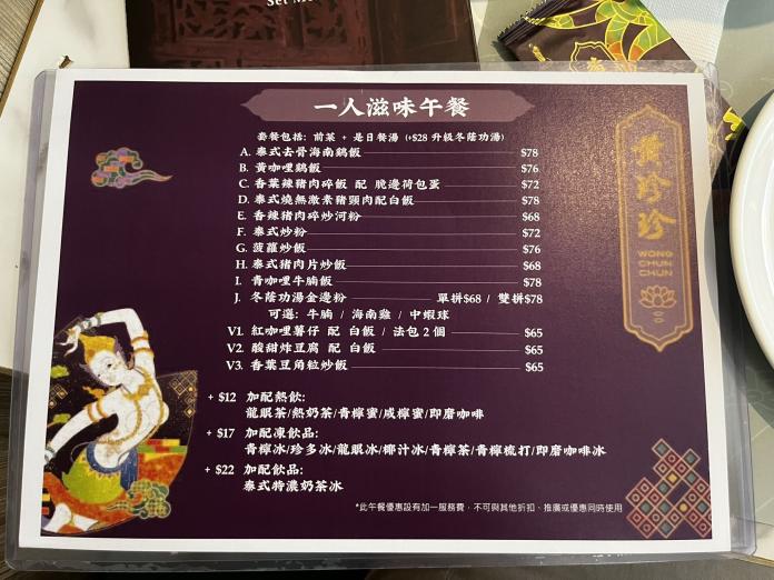 Lunch menu.JPEG