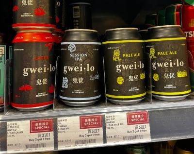 Gweilo.jpg