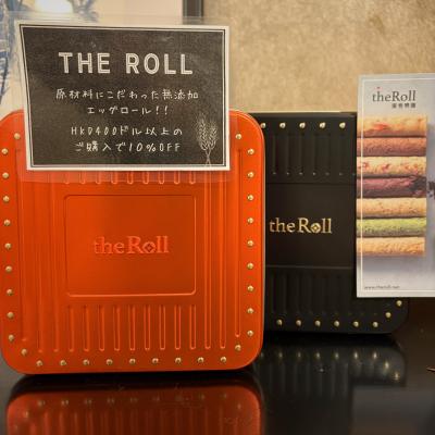 The Roll.jpg