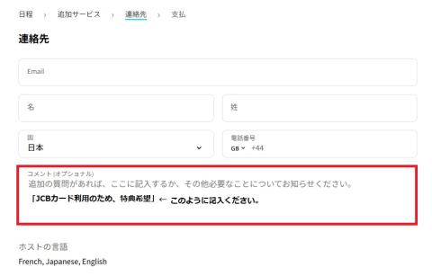 セジュール　ア　パリ　予約.jpeg