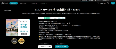 トランザテル　Ubigi  おすすめ①.png