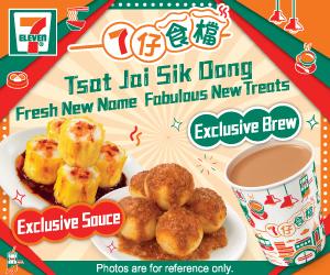 0913_Hot-Food-Counter-Campaign_thematic_SCMP-Ads-Banner-v4-300x250-backupimage.jpg