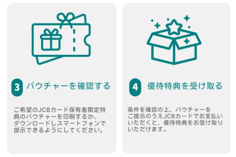 ご利用手順3～4.png