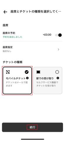 Uberアプリ画面